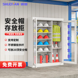 硕岩安全帽存放柜工地安全帽收纳柜车间安全头盔展示柜工厂安全帽摆放 白色-可放20顶+挂衣【免安装】 【无需安装-可开发票】