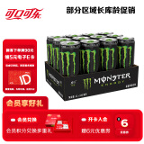 魔爪（Monster）可口可乐Monster 魔爪劲爆能量 原味 维生素功能饮料 330ml*12罐 