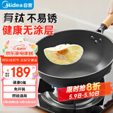 美的（Midea）有钛无涂层不易粘精铁炒锅不生锈不穿孔 燃磁通用