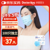 袋鼠医生一次性医用外科口罩100只独立包装成人灭菌级防尘晒花粉薄款透气