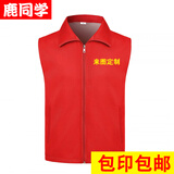 鹿同学 志愿者马甲   义工工作服红马甲定制广告衫印字logo党员活动服装 带里衬马甲 3XL