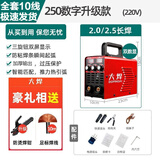 大焊 电焊机小型两相220v家用微小型直流焊机迷你手提式焊机 全套加粗10米线【220V双数显】