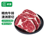 卓宸 澳洲谷饲100天原切眼肉牛排180g 烧烤烤肉 生鲜牛肉 健身食材