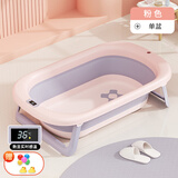 贝玛多吉婴儿洗澡盆大号浴桶浴盆坐躺小孩家用宝宝可折叠幼儿新生儿童用品 粉色单盆【数显感温】送礼包