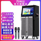 万利达A15家庭KTV音响套装2025新款ai智能音箱低音炮户外广场舞音响显示屏K歌麦克风音响一体家用点歌机 家用款 15吋低音+21吋一体屏 唱歌智能音响功放一体机卡拉ok