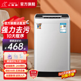 小鸭牌【官方店】全自动洗衣机小型宿舍迷你母婴儿童小孩宝宝专属家用出租房预约洗脱一体洗衣机小型迷你 8.0kg全自动【强力电机+全国联保】透明黑 全自动洗脱一体