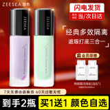 ZEESEA滋色隔离霜姿色持妆素颜霜打底遮瑕三合一 提亮裸妆 紫色30g*1