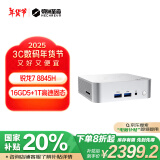 机械革命imini S710 支持四屏输出 游戏商务电脑台式迷你主机(R7-8845H 16G DDR5 1TSSD WiFi6 支持壁挂)