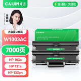 才进适用惠普103a硒鼓带芯片131a打印机硒鼓HP Laser MFP 133pn碳粉墨盒易加粉w1003ac激光复印一体机墨粉盒