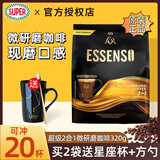 超级（SUPER） 艾昇斯Essenso微研磨无蔗糖添加二合一速溶咖啡粉320g 袋装20条