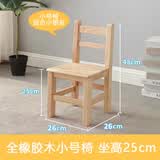 全实木小椅子成人靠背椅家用客厅小矮凳学习椅浴室洗脚小板凳木凳 【清漆款】坐高25cm