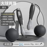 炫酷（xuaN Ku） 跳绳无绳成人智能计数两用神健身燃脂减肥锻炼中考专用运动器材 【两用款】钢丝长绳+大球-暗夜黑