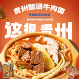 有你一面贵州酸汤牛肉面295g贵州风味红酸汤火锅方便速食面条宵夜