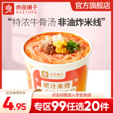 良品铺子 过桥米线汤面非油炸方便面粉米线泡面火鸡面 【浓郁牛骨香】肥汁米线116g*1杯 ,