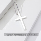 十尚美地925银十字架项链男吊坠女锁骨链情侣饰品一对免费刻字礼物 大款配60m粗元宝银链