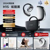 品存（picun）【柏林之声丨舒适不漏音】H1挂耳式蓝牙耳机骨传导概念不入耳开放式真无线长续航运动跑步耳夹 H1S丨炫酷黑丨电镀顶配版