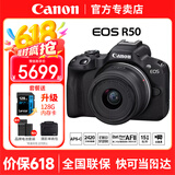 佳能（Canon）EOS R50 微单半画幅相机 r50小巧便携 Vlog拍摄直播相机 4K短视频 R50黑色18-45 STM镜头套机 官方标配（出厂配置 建议咨询客服购买套餐）