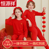 恒源祥儿童本命年马年纯棉内衣套装男女童大红色秋衣秋裤过新年衣服礼物