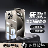 狄讯琪【冰感散热】适用苹果16/17promax手机壳超薄透明iphone15pro自带镜头膜14全包13防摔plus男女高级 【全透明】超薄冰晶X永不发黄 苹果16pro