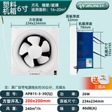 金羚百叶式排气扇无网罩卫生间低噪墙壁排风扇厨房家用玻璃强力换气扇 6寸全塑款开方孔20*20cm送插头