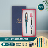 中冠（CNCROWN）C800#优雅系列钢笔宝珠笔硬笔男士女士练字成人学生用送礼高档定制礼盒装 绿色单宝珠笔+财务笔头套装