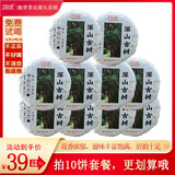 趣普普洱茶生茶2019年深山古树小饼茶纯料春茶紧压茶云南母树生普茶饼 超值装10饼1000g整整2斤