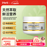 California Gold Nutrition非酸性维生素C粉 免疫支持褪黑美白活力气色 238克维生素C粉(冲调品) 抗坏血酸钠