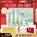 韩后茶蕊胜肽水乳套装5件套 美白淡斑紧致淡纹护肤品礼盒母亲节礼物