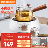 苏泊尔（SUPOR）电陶炉 煮茶器泡茶煮茶炉小茶炉蒸茶器迷你电陶炉煮茶专用电茶炉围炉煮茶养生茶炉（单炉无水壶） 白色