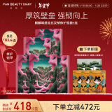 FAN BEAUTY DIARY范冰冰同款麒麟竭菌菇丝发酵修护面膜32ml*25片【5盒装】新年礼物