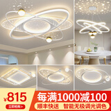 梵季客厅灯现代简约大气卧室灯餐厅灯全屋套餐组合广东中山灯具吸顶灯 无极调光（3室2厅）套餐9