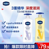 美白保湿身体乳400ml*2烟酰胺焕亮+修护滋润 春夏补水保湿