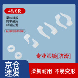 Gameking眼镜防脱落防滑眼镜耳套镜腿固定耳后勾镜脚套防掉硅胶配件套装