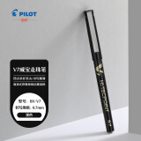 百乐（PILOT）BX-V7直液式走珠笔小V7中性水笔针管式中性笔0.7mm签字笔 大容量墨囊 黑色