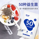 优比特50菌自制酸奶发酵菌粉益生菌酸奶菌粉乳酸菌酸奶粉家用 套餐1：50菌2大包+不锈钢酸奶机
