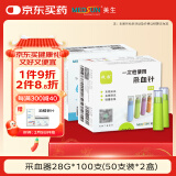 微感 美生一次性使用采血针28G  100支(50支装*2盒)