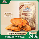 三只松鼠量贩手剥巴旦木扁桃仁2024新货坚果零食特产休闲食品小吃送礼团购 量贩手剥巴旦木500g*2袋