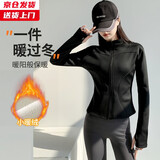 槿城加绒加厚瑜伽服女秋冬2025新款修身立领运动外套长袖拉链保暖上衣 星耀黑 H1151 L 适合110-125斤