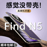 智父oppo findn5手机壳新款oppo find n5折叠屏真皮hh支架保护套oppofind n5铰链全包防摔超薄高级外壳 【慕紫色-高清款】轻奢手感*壳膜一体