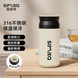 施密特（simita）保温杯男女士316不锈钢水杯 车载便携水杯带滤网 泡茶杯子定制 象牙白 320ml 【316不锈钢内胆】