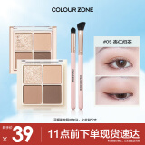 色彩地带眼影盘大地色哑光高光修容腮红卧蚕化妆品生日情人节礼物