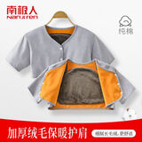 南极人加绒护肩保暖肩周炎 护肩膀睡觉保暖坎肩 男女士肩周防风寒小马甲 短袖款【加厚加绒款】浅灰 XL（160-200斤）