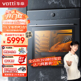 华帝（VATTI）蒸烤箱一体机嵌入式 电蒸箱电烤箱家用 70L大容量 搪瓷内胆 68道智能菜单 JYQ70-i23016 