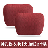 夜驰适用宝马汽车冲孔透气头枕护颈枕5系3系1系7系X1X2X3X4X5X6车腰靠 高配冲孔款—头枕 【火山红】 2个