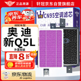 轩冠活性炭空调滤芯D192适配17款奥迪新Q5L外置加装清器格过滤网PM2.5