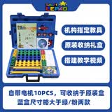 Lasy原装进口台湾乐宝H800玩具 源自德国lasy积木H型拼插积木 速发 272pcs升级款（带电机）