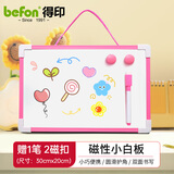得印白板写字板小黑板家用桌面记事板可擦挂式儿童涂鸦学习画画教学磁性双面小白板留言板粉色2962