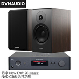 NAD C368 HIFI功放机音响 高保真发烧大功率放大器 C368+Emit 20（颜色备注）
