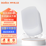 神牛v860三代闪光灯单反相机高速同步补光灯外拍灯相机热靴灯微单单反外拍灯 柔光盒 佳能