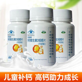 采森牌维生素D钙片 钙片+维生素D青少年补钙中老年儿童成人钙全家适用 采森维生素D钙2瓶装